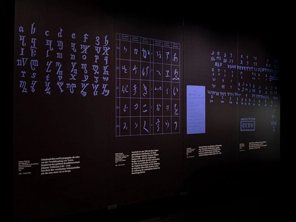 Neue Ausstellung in der Bibliotheca Albertina in Leipzig: Übersetzte Religion. Im Dickicht der wahren Worte